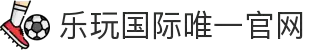 lewin乐玩·(中国区)有限公司官网